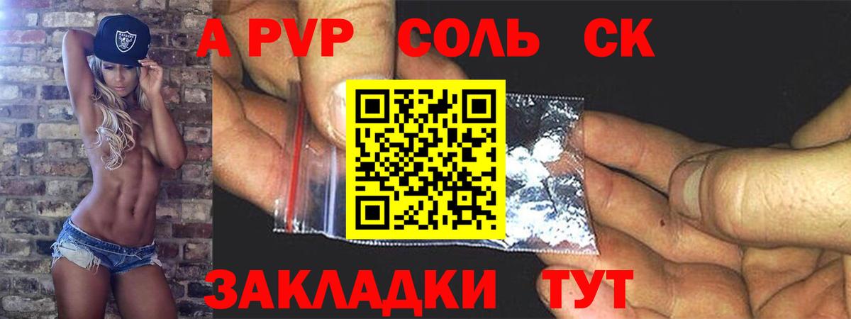 наркотики  Alfa_PVP СК  Вход с VPN  Карпинск 