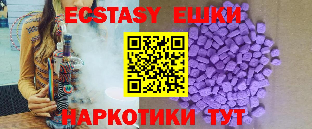 Карпинск  Экстази  Вход с VPN  Ecstasy таблы 