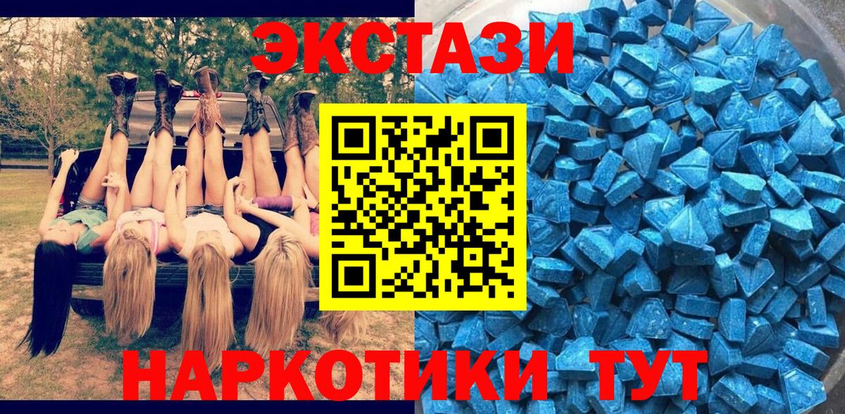 Ecstasy TESLA Карпинск