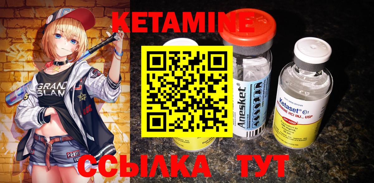 КЕТАМИН VHQ  Вход с VPN  Кетамин ketamine  Карпинск 