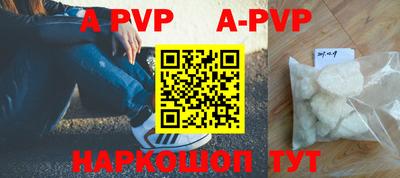 ALPHA PVP Краснокаменск