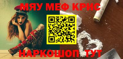 мефедрон мука Краснодар