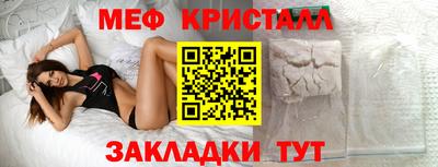 мефедрон мука Краснодар