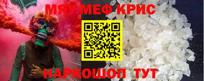 мефедрон мука Краснодар