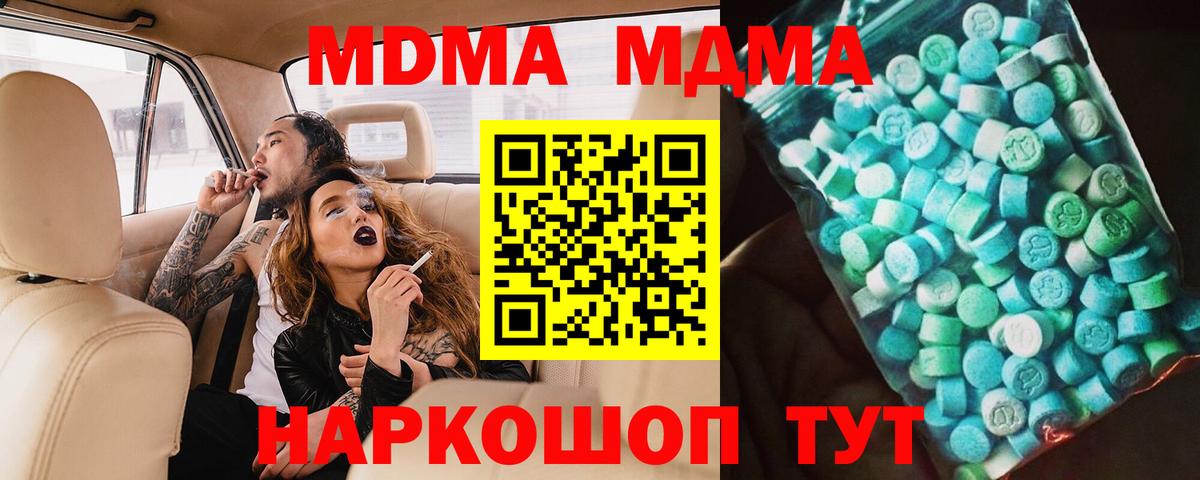 MDMA VHQ  МДМА молли  Карпинск  МДМА  Вход с VPN 