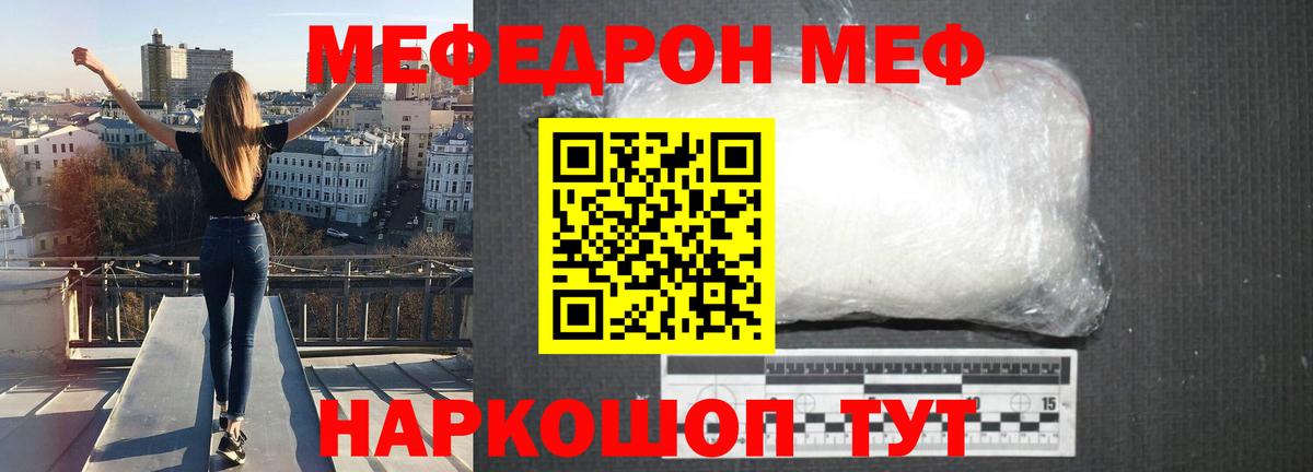 Меф VHQ  МЕФ 4 MMC  Карпинск  Вход с VPN 