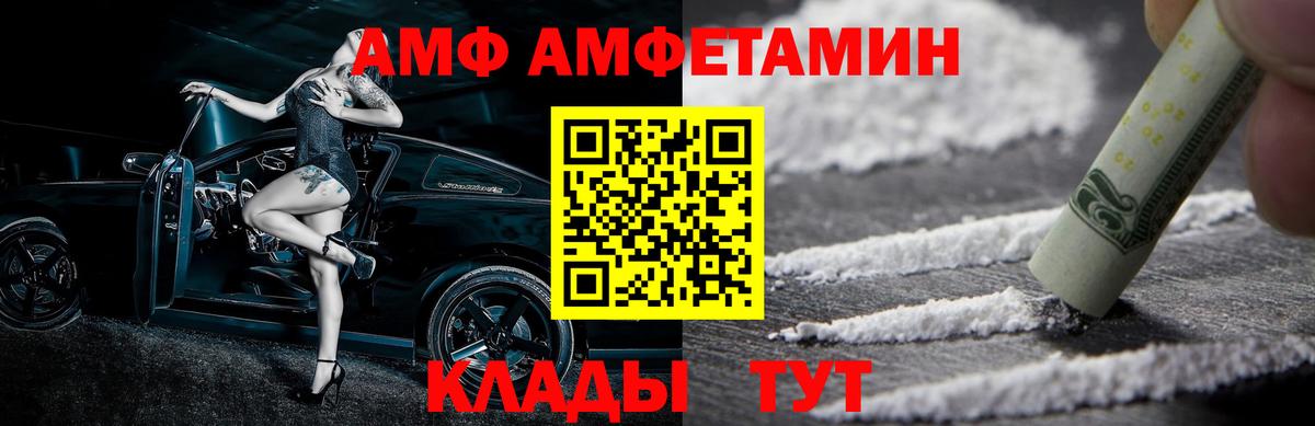 МЕТАМФЕТАМИН кристалл  Вход с VPN  Карпинск 