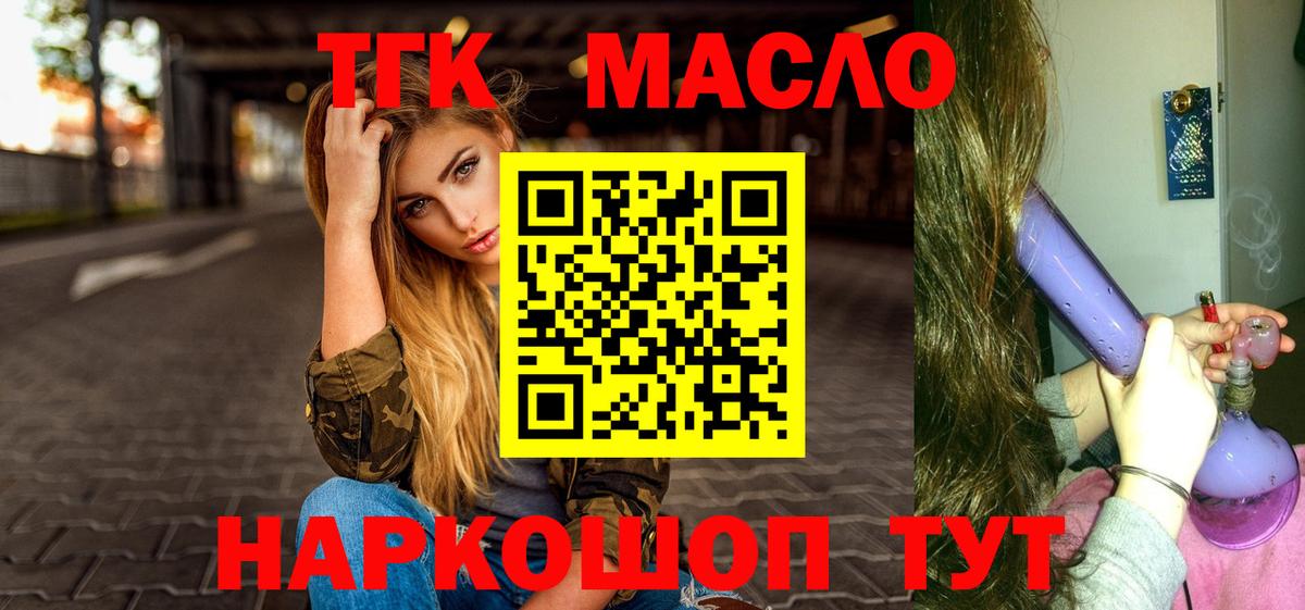 Дистиллят ТГК гашишное масло Карпинск